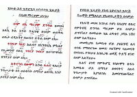 መልክአ ሕማማት.pdf